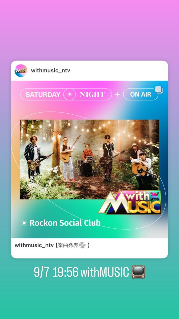 Rockon Social Club