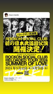 Rockon Social Club