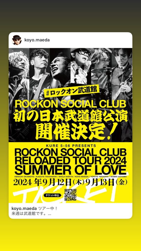Rockon Social Club