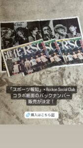 Rockon Social Club
