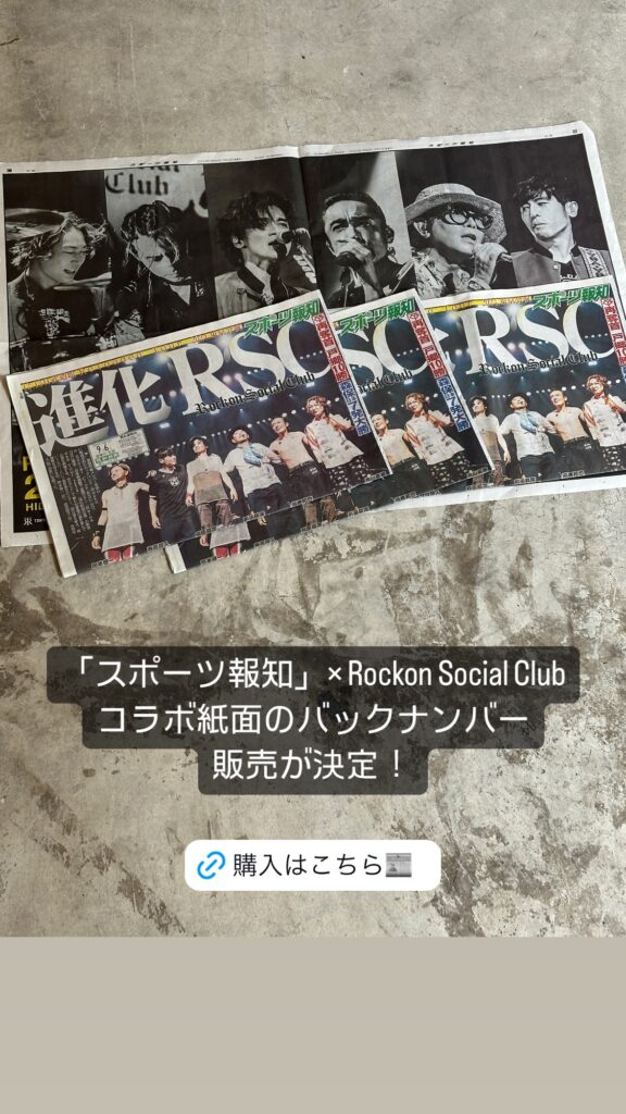 Rockon Social Club