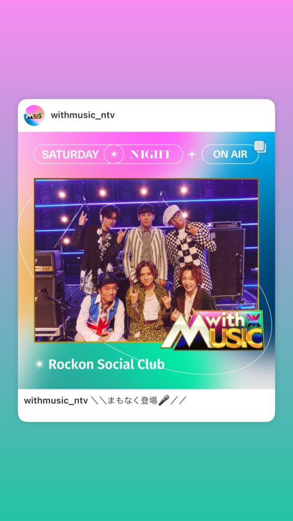 Rockon Social Club