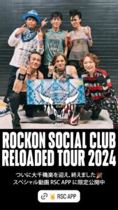Rockon Social Club