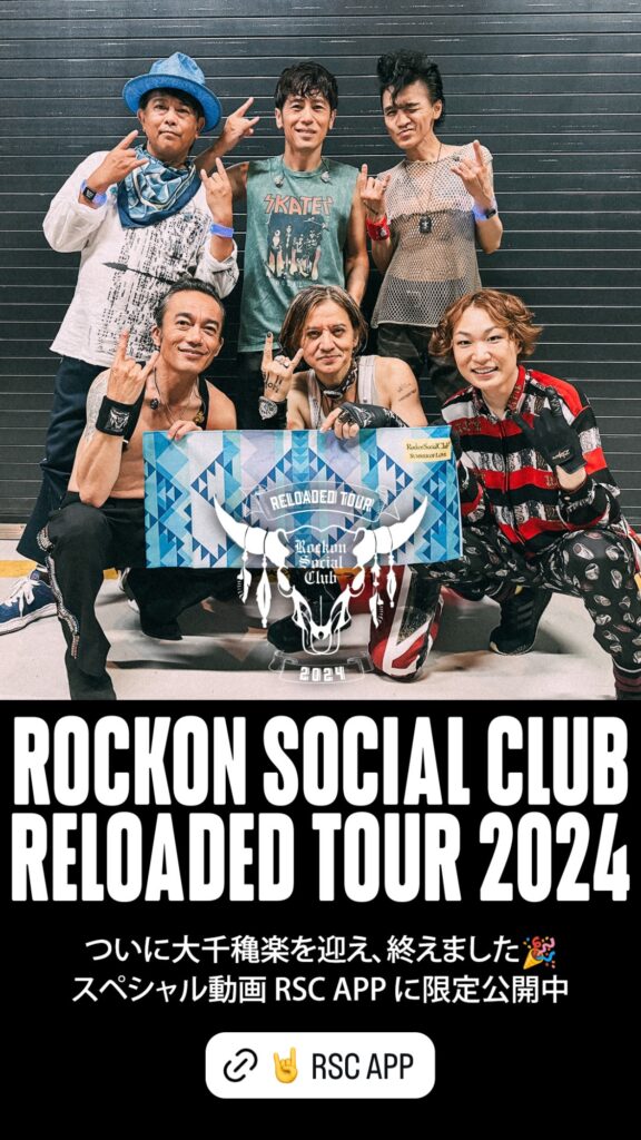 Rockon Social Club