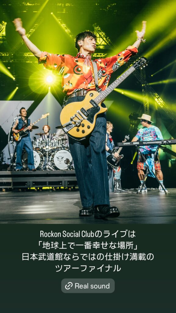 Rockon Social Club