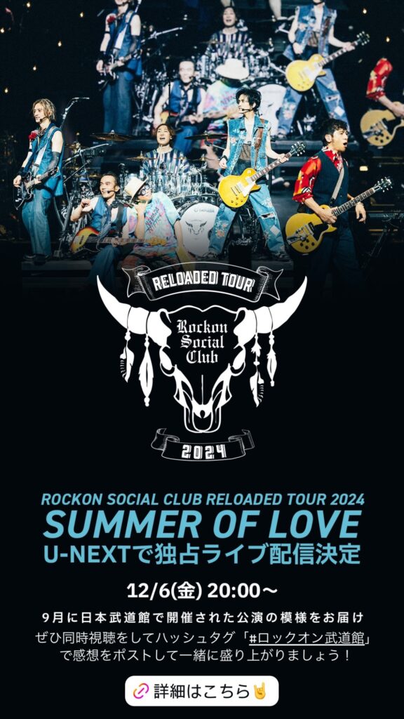 Rockon Social Club