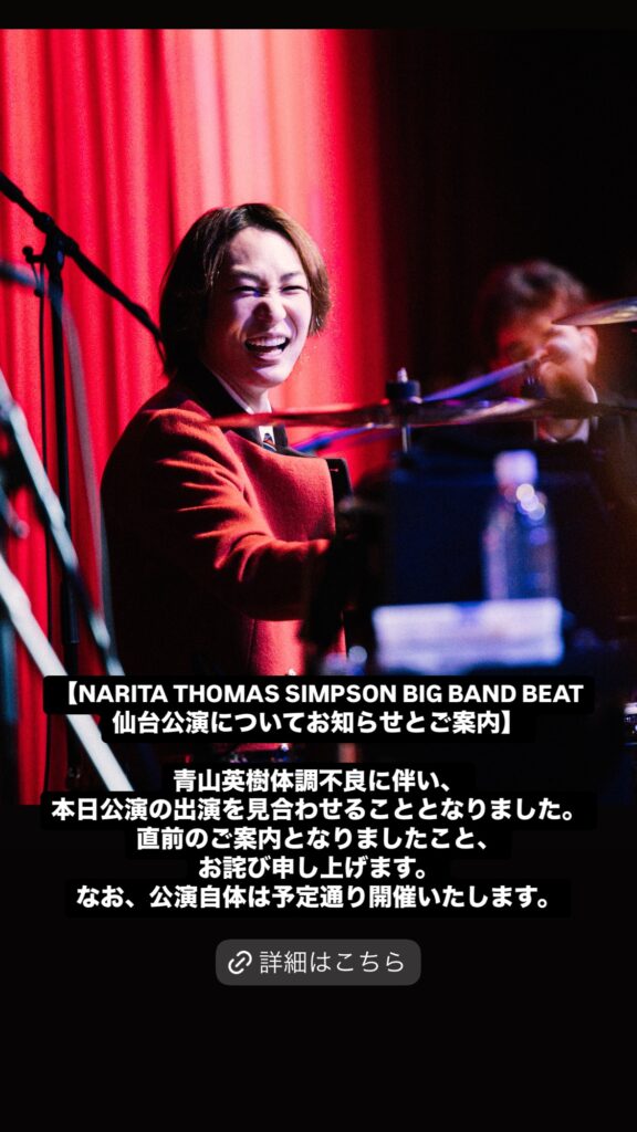 NARITA THOMAS SIMPSON