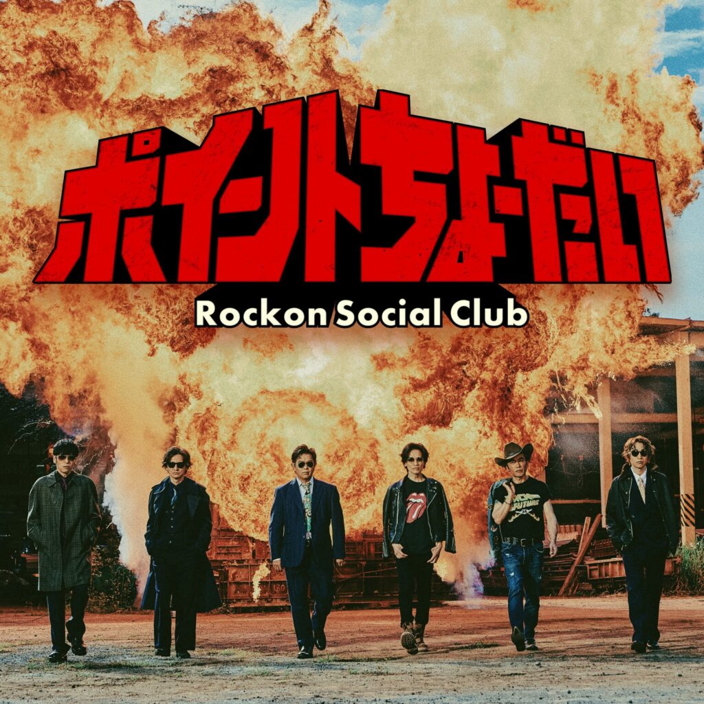 Rockon Social Club