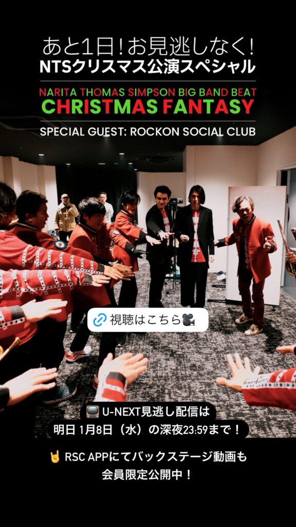 Rockon Social Club