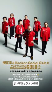 Rockon Social Club