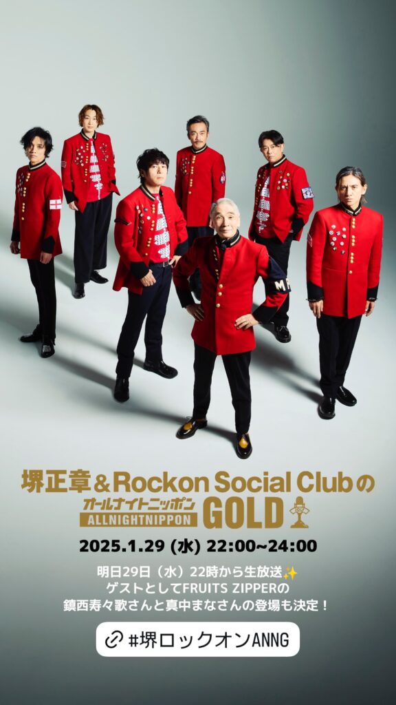 Rockon Social Club