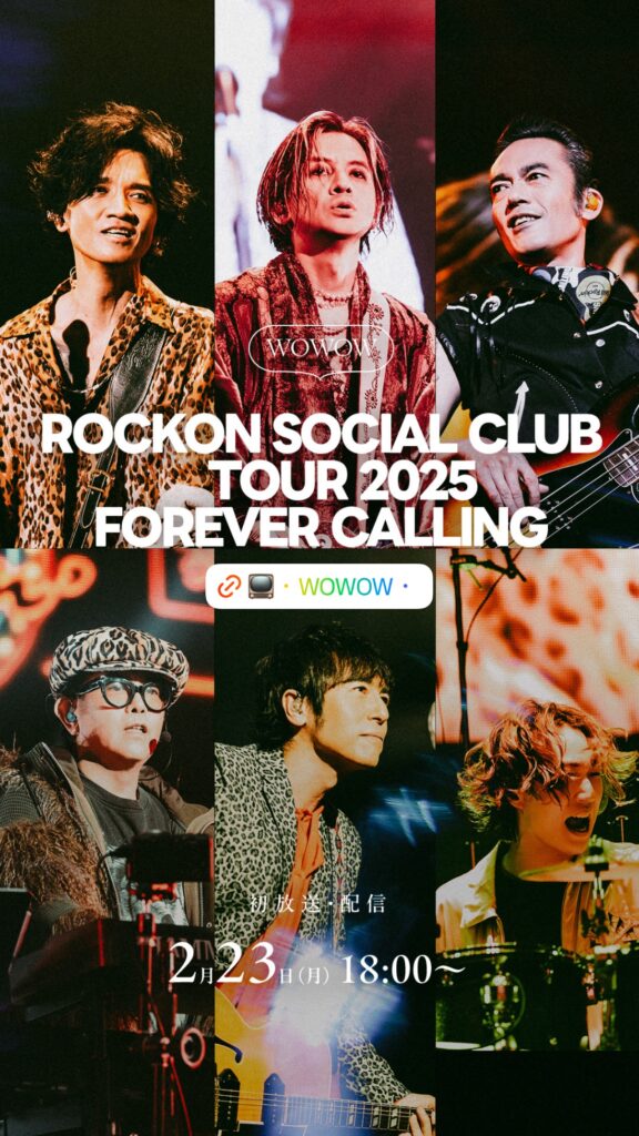 Rockon Social Club