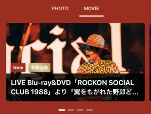 Rockon Social Club