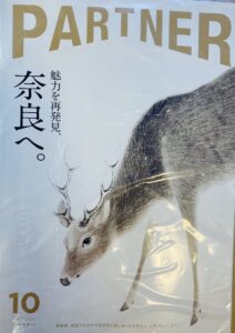 青山英樹