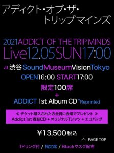 ADDICT OF THE TRIP MINDS, 岡本健一