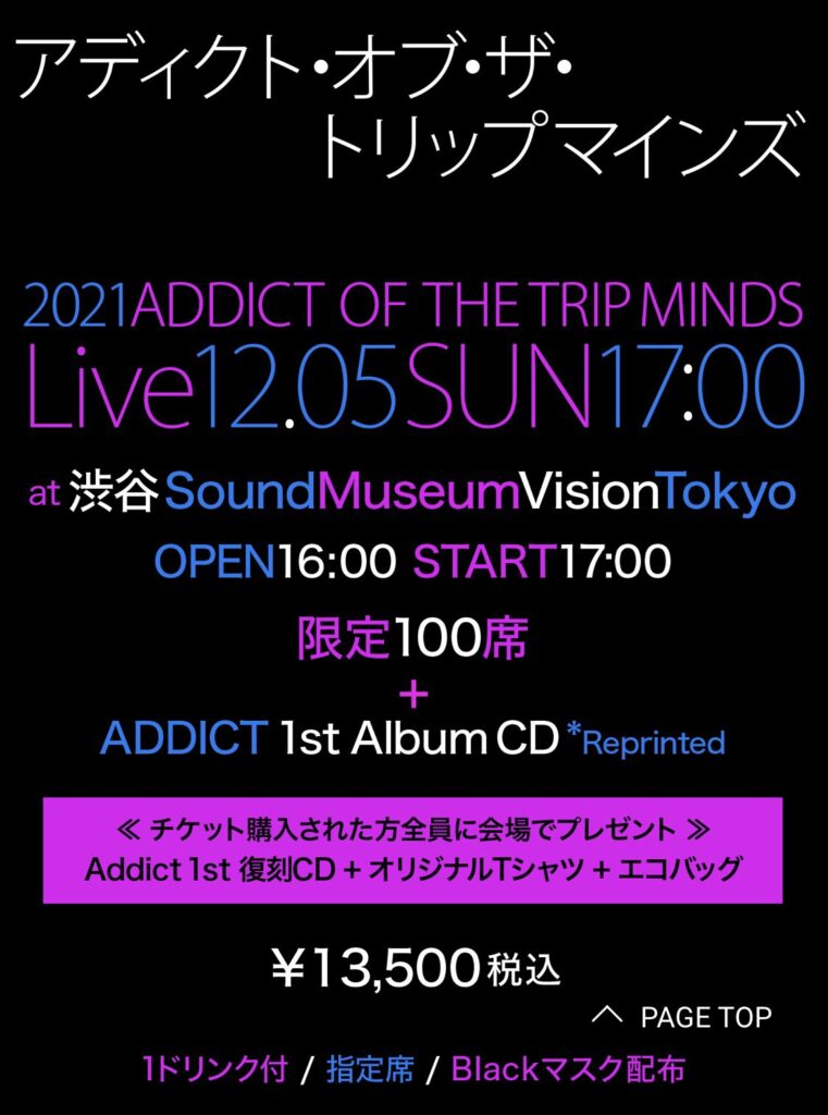 ADDICT OF THE TRIP MINDS, 岡本健一