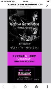 ADDICT OF THE TRIP MINDS, 岡本健一