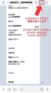 ADDICT OF THE TRIP MINDS, 岡本健一