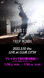 ADDICT OF THE TRIP MINDS, 岡本健一