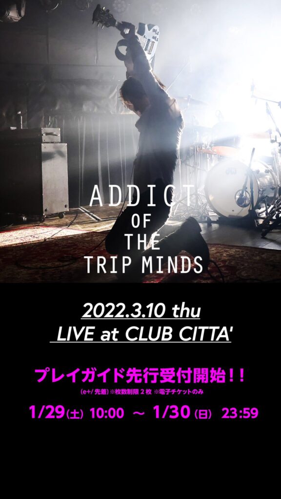 ADDICT OF THE TRIP MINDS, 岡本健一