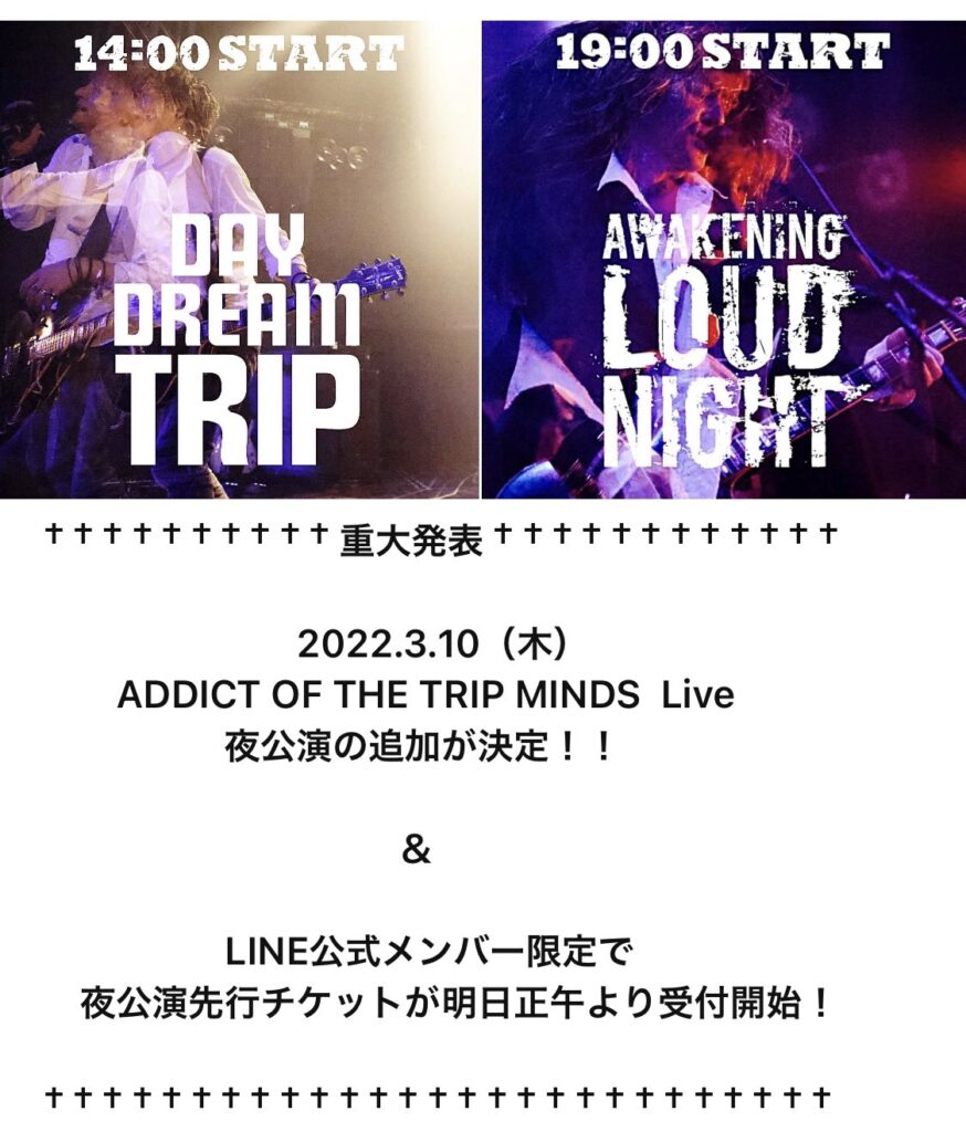 ADDICT OF THE TRIP MINDS, 岡本健一