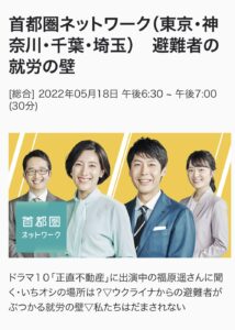 ADDICT OF THE TRIP MINDS, 岡本健一