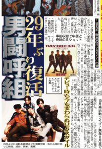 ADDICT OF THE TRIP MINDS, 岡本健一