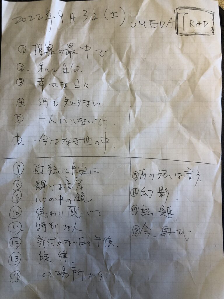 ADDICT OF THE TRIP MINDS, 岡本健一