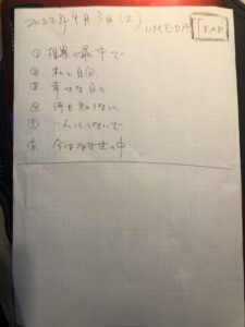 ADDICT OF THE TRIP MINDS, 岡本健一