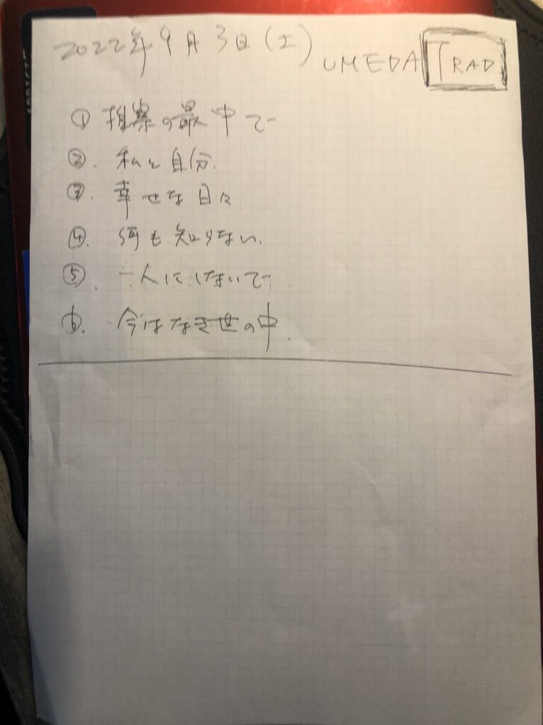 ADDICT OF THE TRIP MINDS, 岡本健一