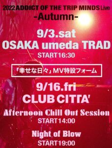 ADDICT OF THE TRIP MINDS, 岡本健一