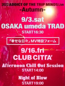 ADDICT OF THE TRIP MINDS, 岡本健一