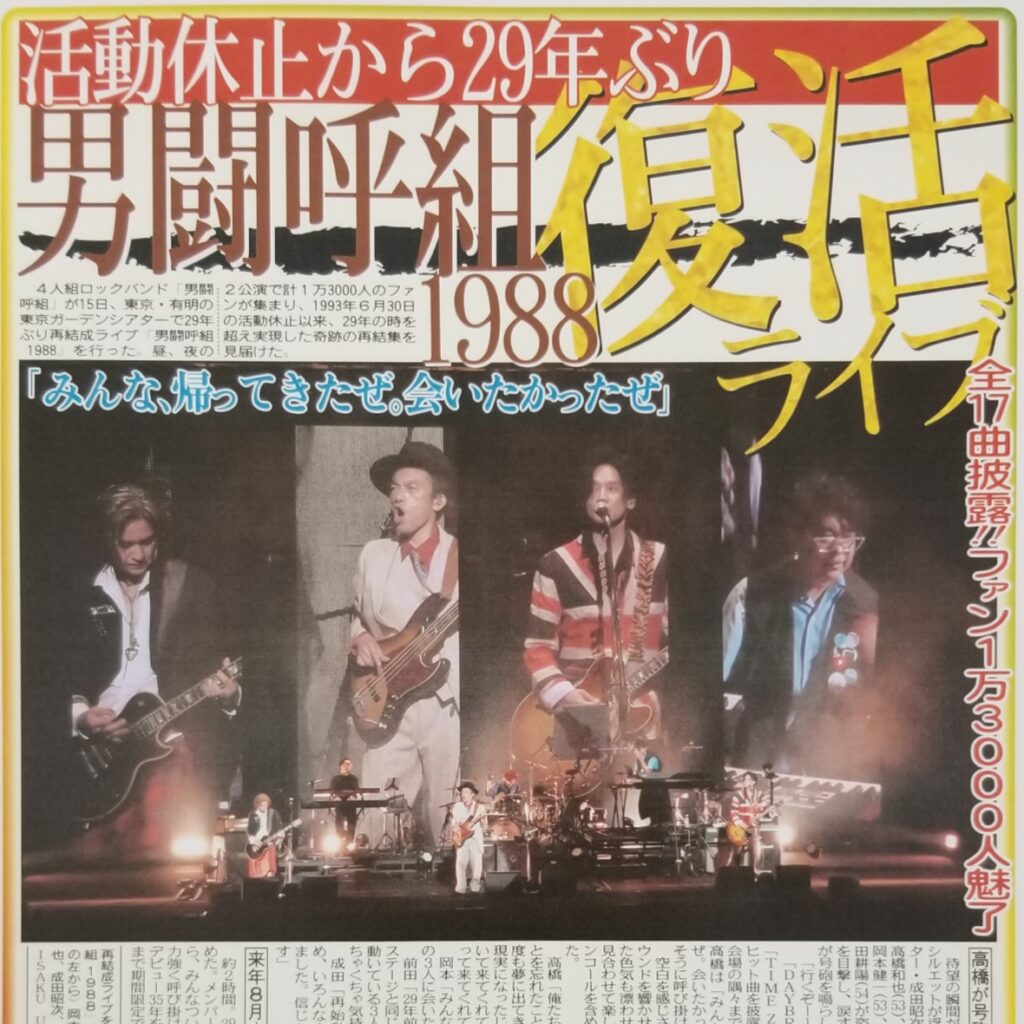 ADDICT OF THE TRIP MINDS, 岡本健一