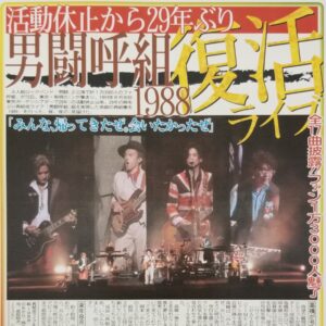 ADDICT OF THE TRIP MINDS, 岡本健一