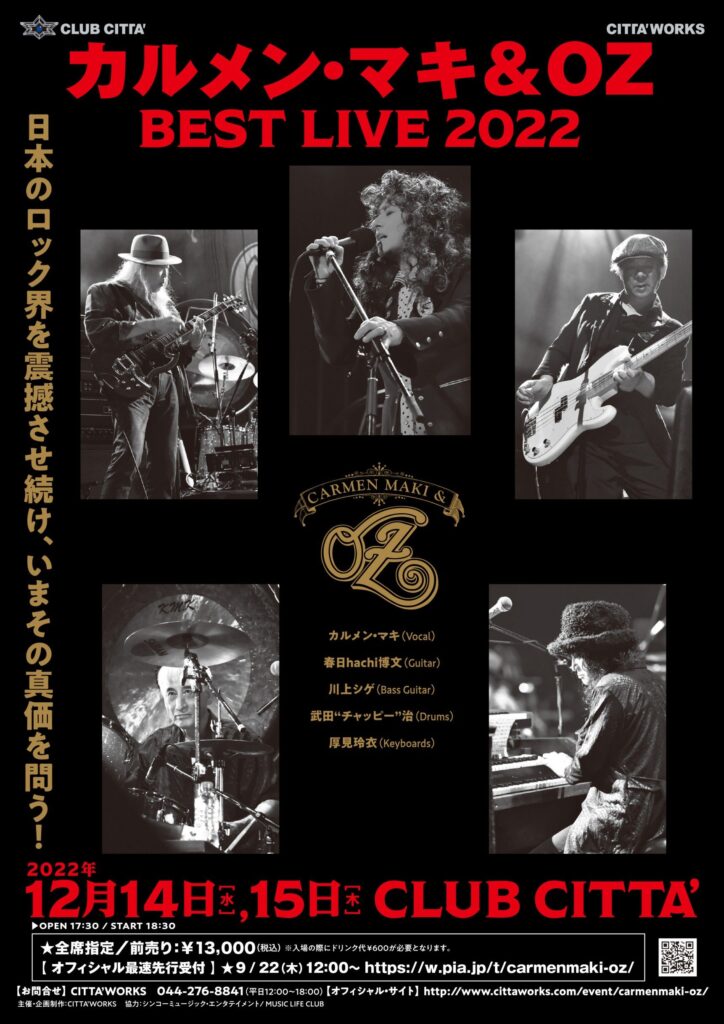 ADDICT OF THE TRIP MINDS, 岡本健一