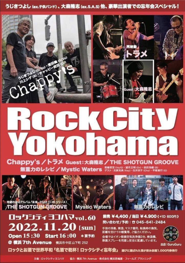 ADDICT OF THE TRIP MINDS, 岡本健一