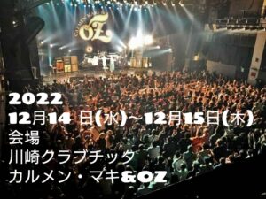 ADDICT OF THE TRIP MINDS, 岡本健一