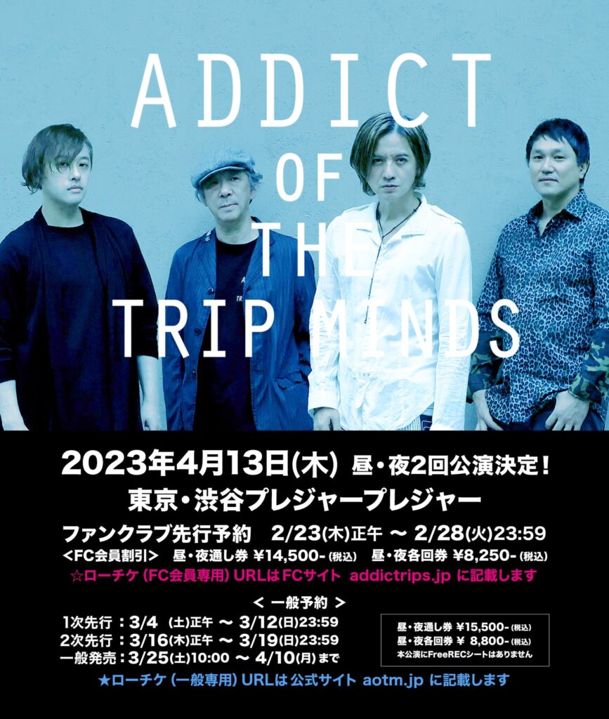 ADDICT OF THE TRIP MINDS, 岡本健一