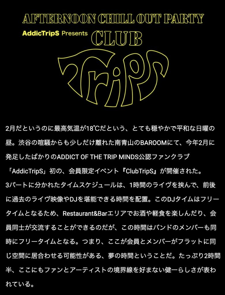 ADDICT OF THE TRIP MINDS, 岡本健一