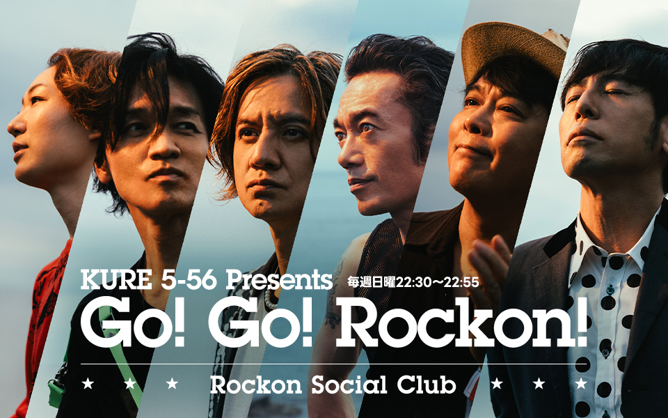 KURE 5-56 Presents Go! Go! Rockon! @GoGoRockon_556 – 20:07・2025年10月3日