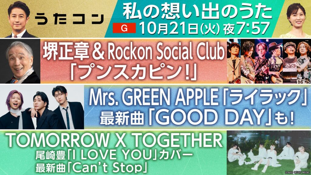 Rockon Social Club