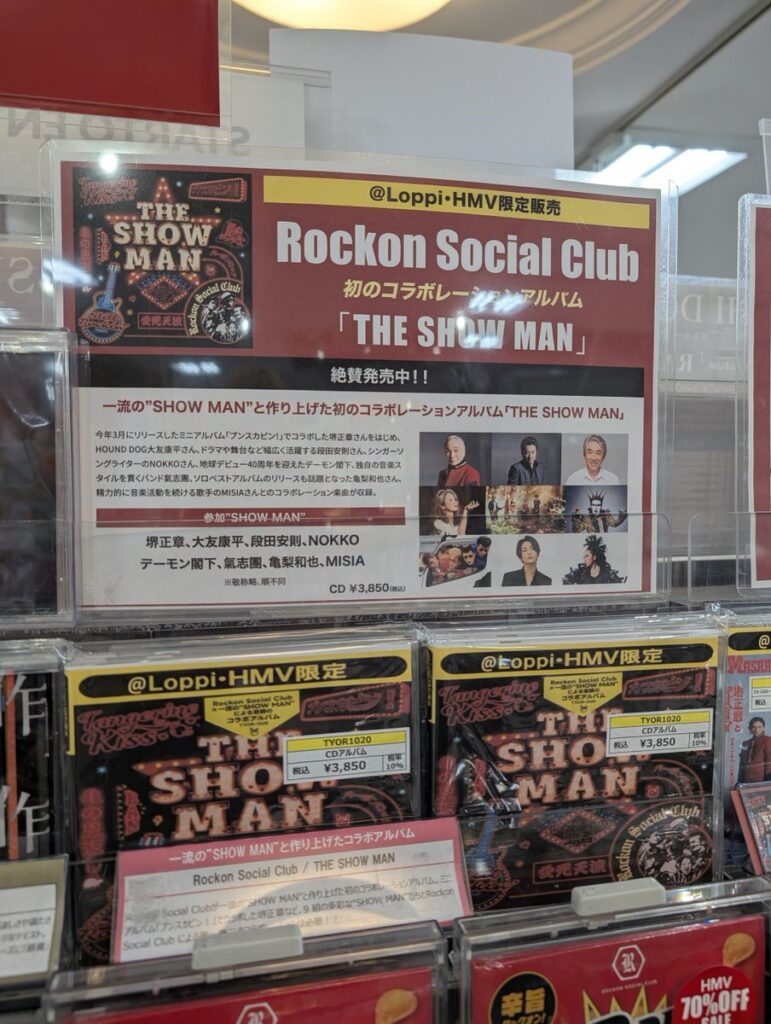 Rockon Social Club