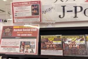 Rockon Social Club