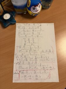 ADDICT OF THE TRIP MINDS, 岡本健一