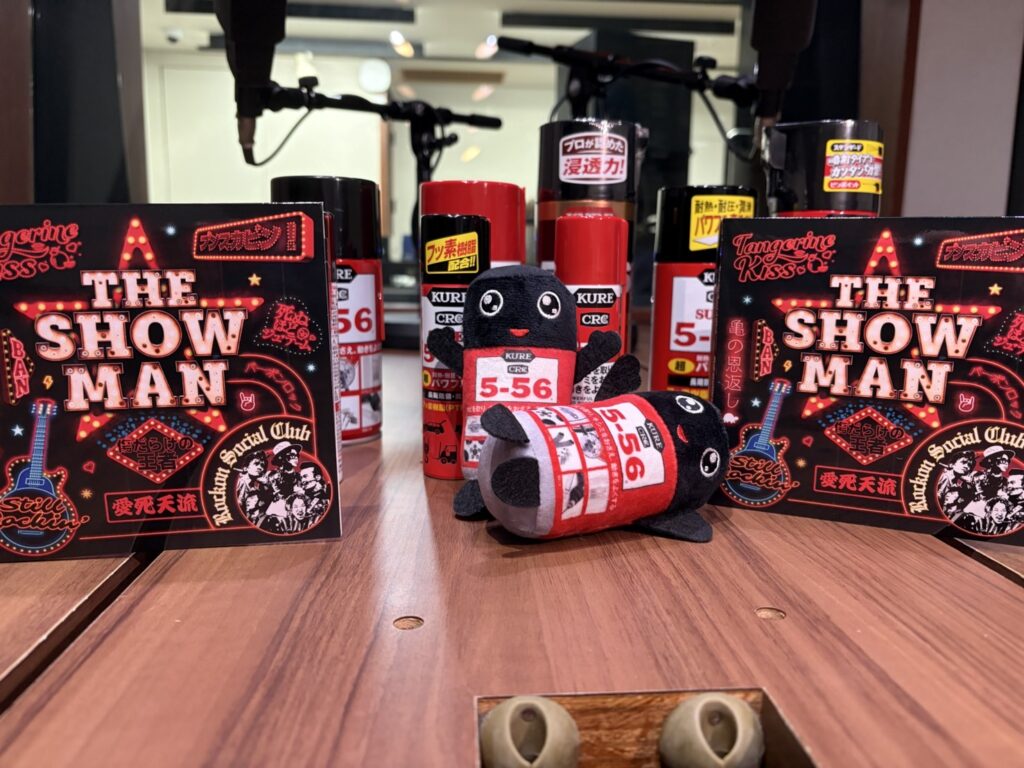 KURE 5-56 Presents Go! Go! Rockon! @GoGoRockon_556 – 12:00・2025年11月16日