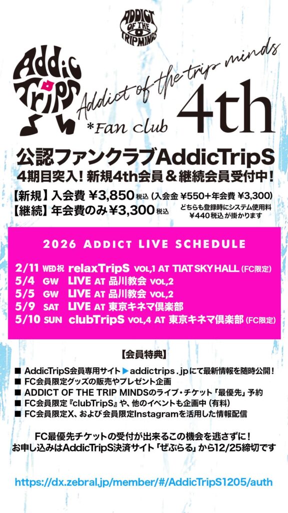 ADDICT OF THE TRIP MINDS, 岡本健一