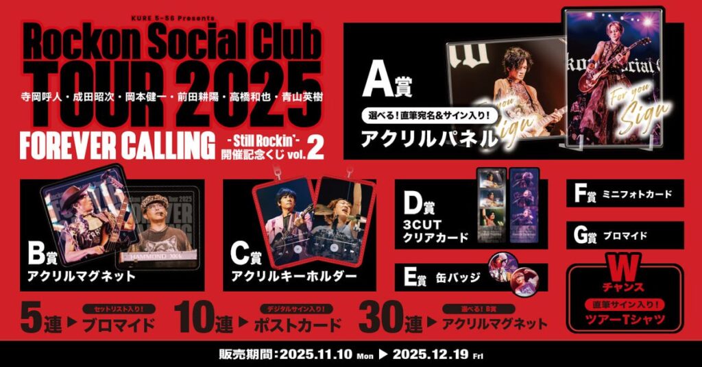 Rockon Social Club