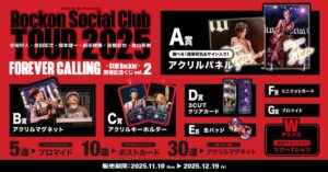 Rockon Social Club