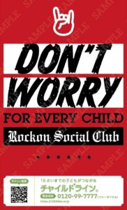 Rockon Social Club