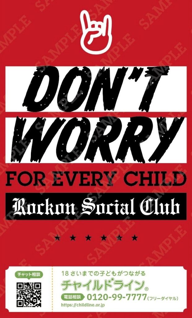 Rockon Social Club